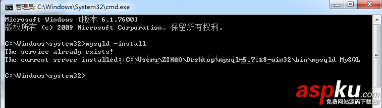Mysql 5.7.18安裝方法及啟動MySQL服務的過程詳解 mysql,5.7.18,安裝,啟動mysql服務
