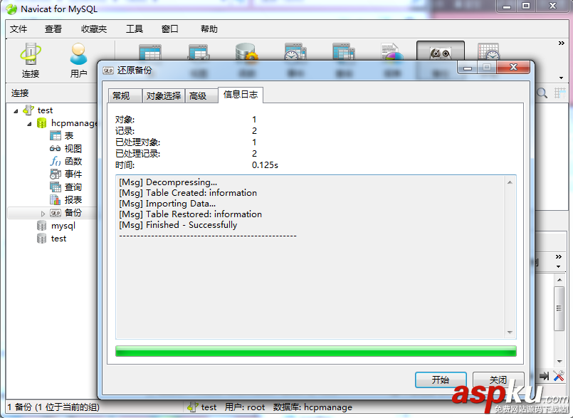 Navicat for MySQL定時備份數據庫及數據恢復詳解 Navicat,for,MySQL,備份數據庫,數據恢復