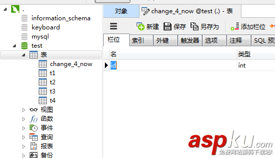 windows下mysql數據庫主從配置教程 windows,mysql,主從配置