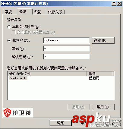 MySQL降權(quán)運(yùn)行之MySQL以Guests帳戶啟動(dòng)設(shè)置方法