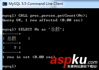 Mysql存儲過程學習筆記--建立簡單的存儲過程