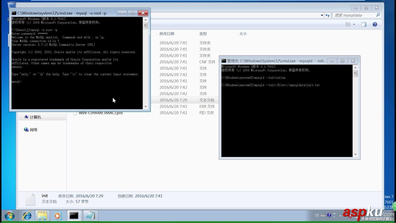 mysql 5.7.13 解壓縮版(免安裝)安裝配置教程 mysql5.7.13,mysql5.7,Windows
