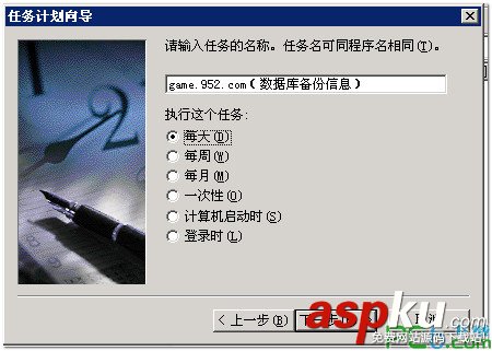 mysql自動定時備份數據庫的最佳方法(windows服務器) mysql,自動定時備份