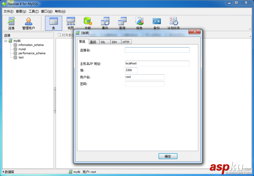 mysql 5.7.17 安裝教程 附MySQL服務無法啟動的解決方法 mysql5.7.17,mysql5.7,mysql服務無法啟動