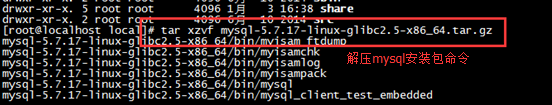 Linux centos7環(huán)境下MySQL安裝教程 Linux,centos7,MySQL