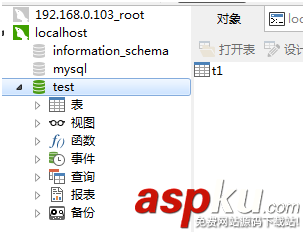windows下mysql數據庫主從配置教程 windows,mysql,主從配置