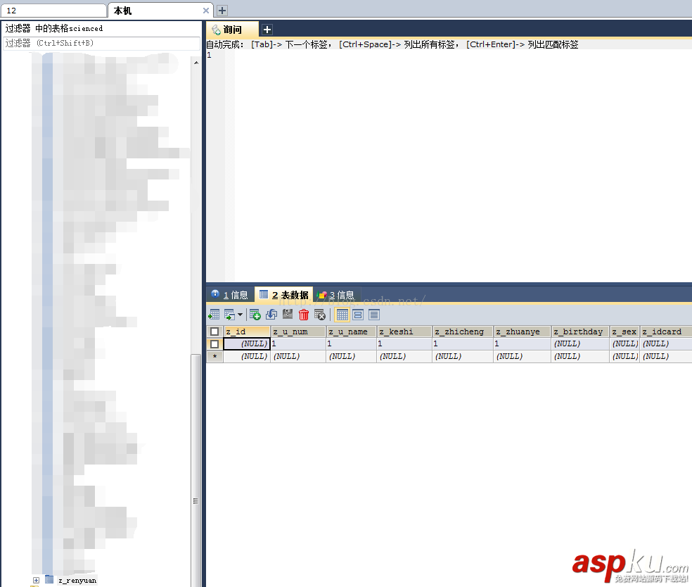 MYSQL5.6.33數據庫主從(Master/Slave)同步安裝與配置詳解(Master-Linux Slave-windows7) mysql5.6.33,數據庫主從,Master,Slave