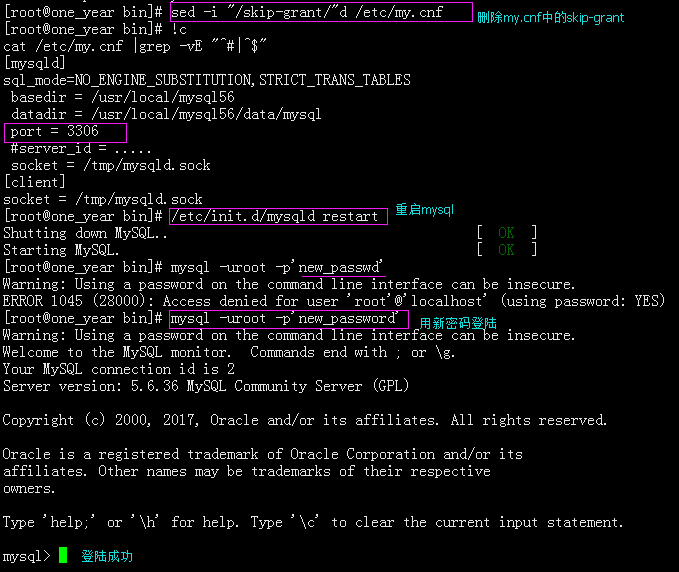 mysql,root密碼,服務(wù)器,命令