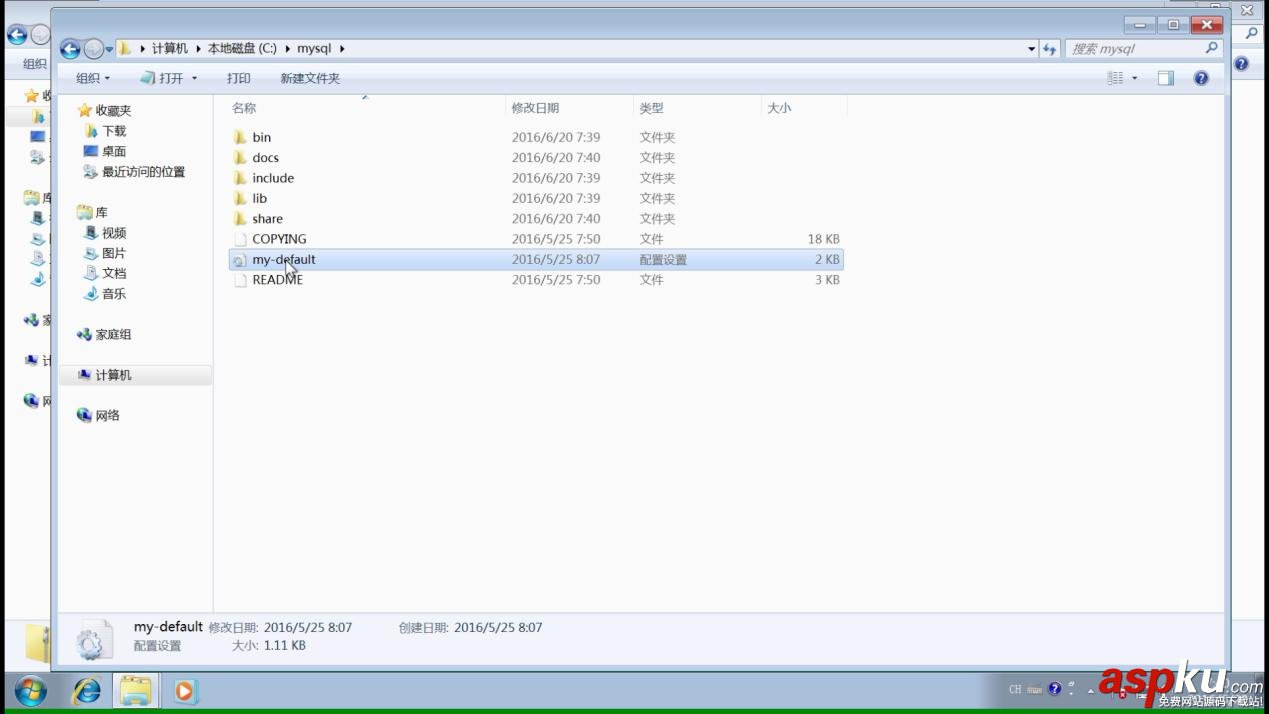 mysql 5.7.13 解壓縮版(免安裝)安裝配置教程 mysql5.7.13,mysql5.7,Windows