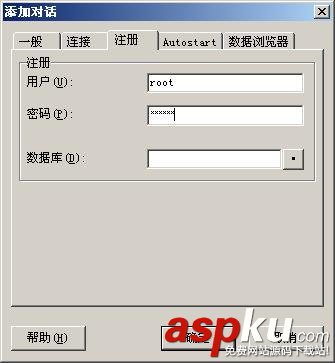 MySQL-Front連接管理MySQL圖解教程 MySQL-Front連接管理MySQL圖解教程
