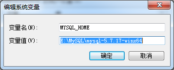 mysql 5.7.17 安裝教程 附MySQL服務無法啟動的解決方法 mysql5.7.17,mysql5.7,mysql服務無法啟動