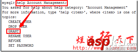 深入理解mysql幫助命令（help）