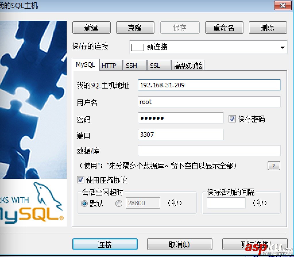 小記一次mysql主從配置解決方案 小記一次mysql主從配置解決方案