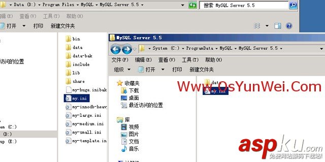 win2008 R2服務器下修改MySQL 5.5數據庫data目錄的方法 win2008R2,服務器,MySQL 5.5