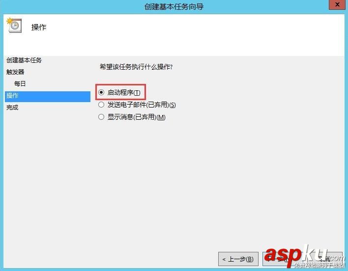 在Windows環境下使用MySQL:實現自動定時備份 Windows,MySQL,自動定時備份
