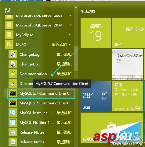 mysql 5.7如何安裝 mysql 5.7安裝配置教程 mysql5.7,mysql5.7安裝教程