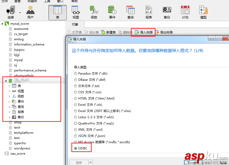 Navicat遠程連接SQL Server并轉換成MySQL步驟詳解 navicat連接sqlserver,navicat,sql,server,轉mysql