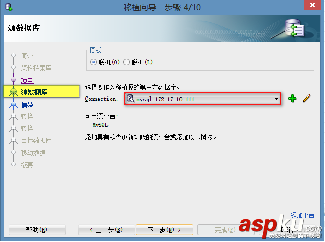 mysql數據庫遷移至Oracle數據庫 數據庫遷移,Mysql遷移Oracle