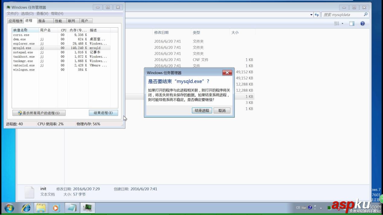 mysql 5.7.13 解壓縮版(免安裝)安裝配置教程 mysql5.7.13,mysql5.7,Windows