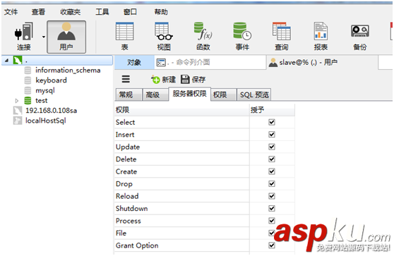 windows下mysql數據庫主從配置教程 windows,mysql,主從配置