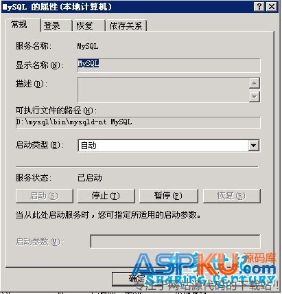 設(shè)置MySQL開(kāi)機(jī)自動(dòng)啟動(dòng)的方法 設(shè)置MySQL開(kāi)機(jī)自動(dòng)啟動(dòng)的方法