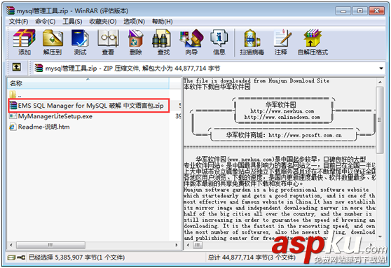 MySql安裝步驟圖文教程及中文亂碼的解決方案 mysql,安裝,中文亂碼