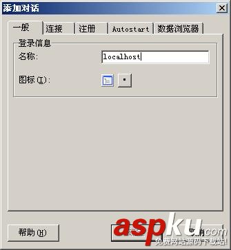 MySQL-Front連接管理MySQL圖解教程 MySQL-Front連接管理MySQL圖解教程