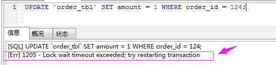 Mysql,事務(wù),數(shù)據(jù)一致性