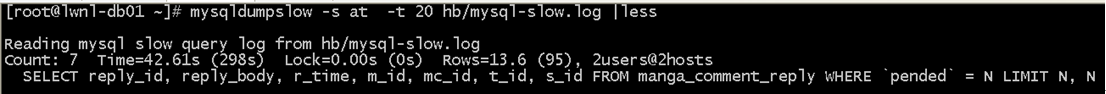 mysqldumpslow用法示例(慢查詢) mysqldumpslow