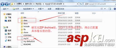 MySQL(win7x64 5.7.16版本)下載、安裝、配置與使用的詳細(xì)圖文教程 mysql,x64,win7,配置