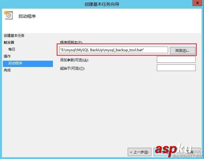 在Windows環境下使用MySQL:實現自動定時備份 Windows,MySQL,自動定時備份