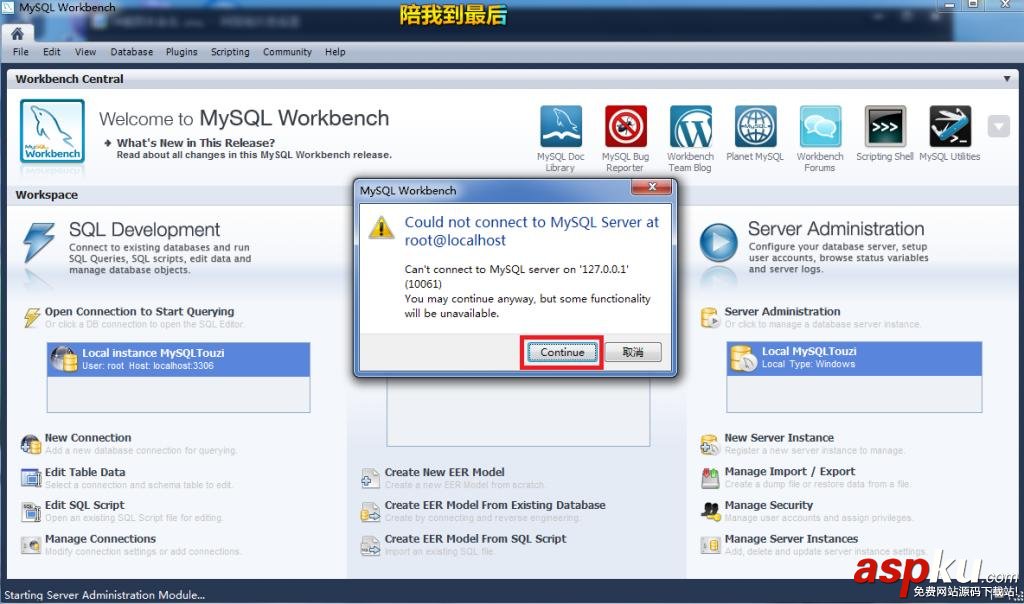 mysql5.5數據庫data目錄遷移方法詳解 mysql5.5,數據庫,data目錄