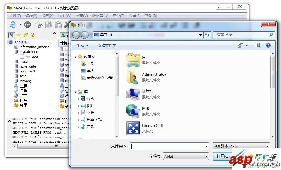 MySQL-Front數據庫的備份與還原步驟 MySQL-Front數據庫的備份與還原步驟