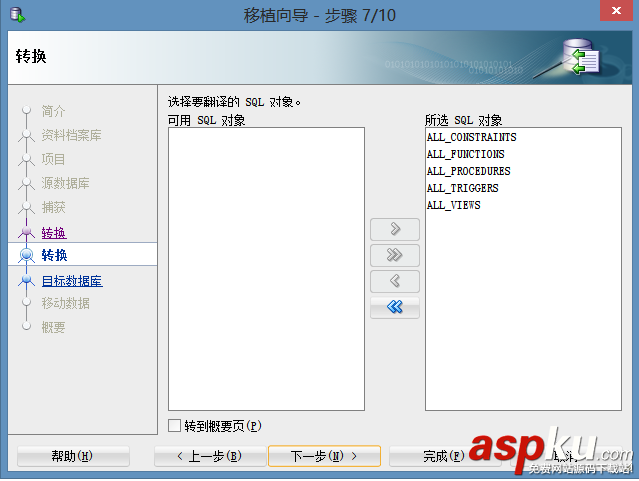 mysql數據庫遷移至Oracle數據庫 數據庫遷移,Mysql遷移Oracle