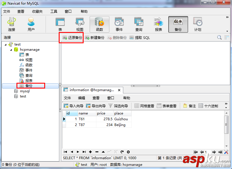 Navicat for MySQL定時備份數據庫及數據恢復詳解 Navicat,for,MySQL,備份數據庫,數據恢復