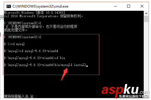 mysql壓縮包版安裝配置方法圖文教程 mysql壓縮包版安裝,mysql壓縮包版安裝配置,mysql安裝教程