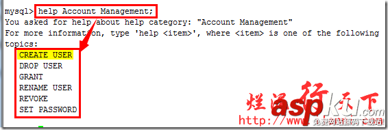 深入理解mysql幫助命令（help）