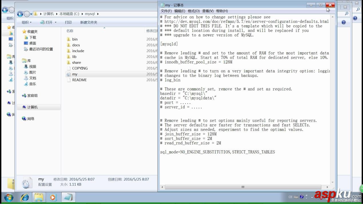 mysql 5.7.13 解壓縮版(免安裝)安裝配置教程 mysql5.7.13,mysql5.7,Windows
