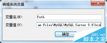 MySQL5.6免安裝版環境配置圖文教程 MySQL5.6,環境配置