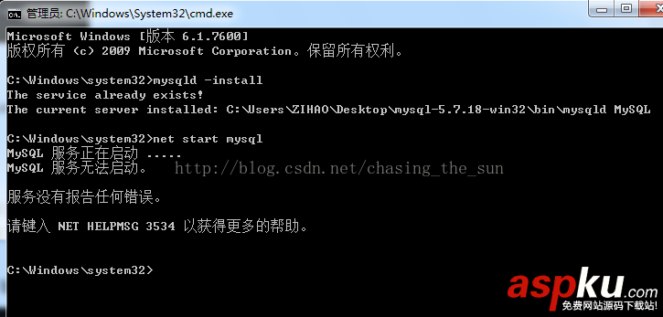 Mysql 5.7.18安裝方法及啟動MySQL服務的過程詳解 mysql,5.7.18,安裝,啟動mysql服務