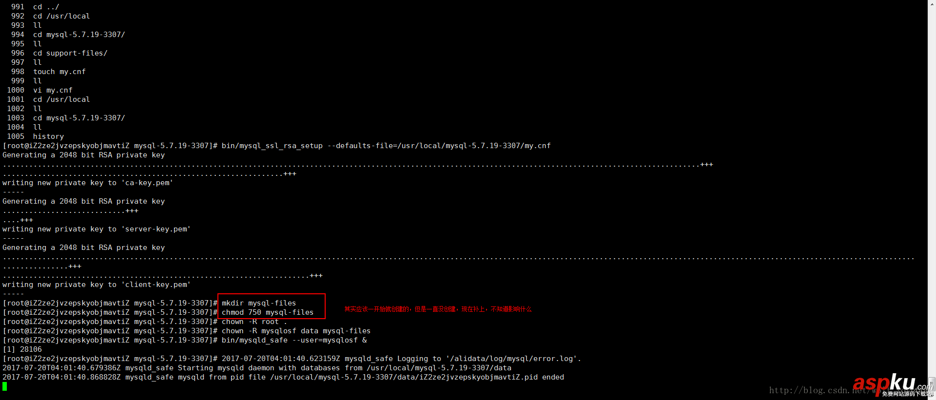 linux下mysql5.7.19(tar.gz)安裝圖文教程 mysql5.7.19tar.gz,mysql5.7.19,mysql5.7