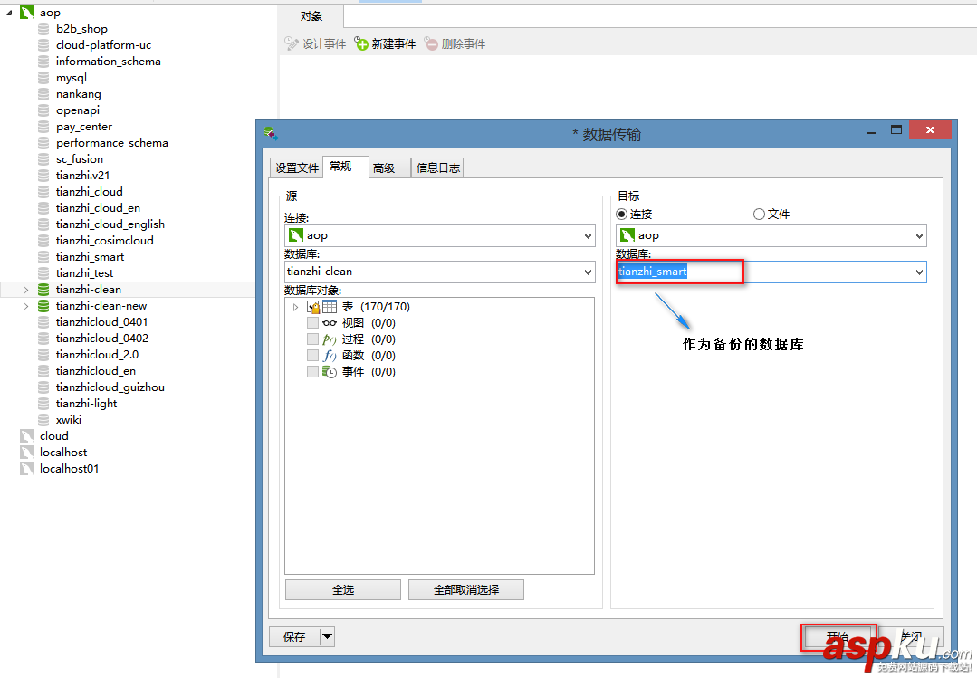 mysql數據庫遷移至Oracle數據庫 數據庫遷移,Mysql遷移Oracle