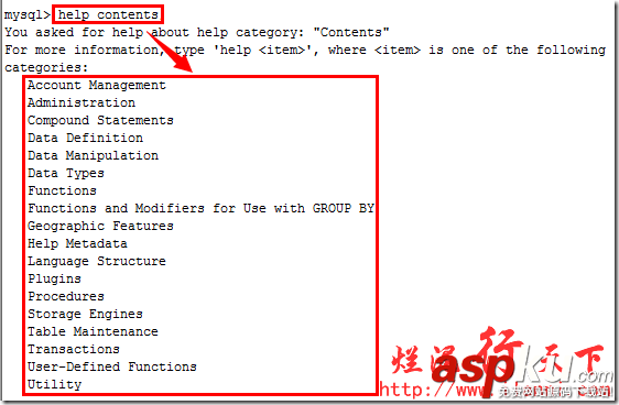 深入理解mysql幫助命令（help）