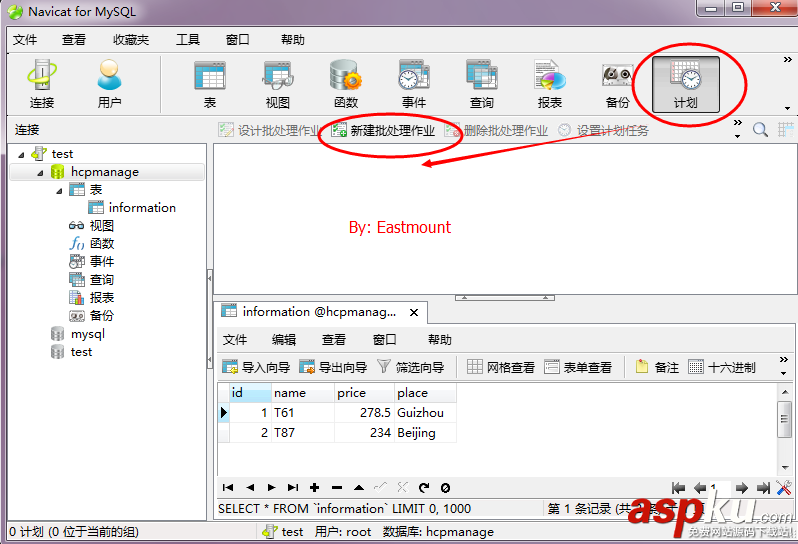 Navicat for MySQL定時備份數據庫及數據恢復詳解 Navicat,for,MySQL,備份數據庫,數據恢復