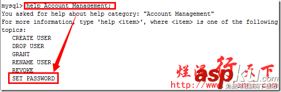深入理解mysql幫助命令（help）