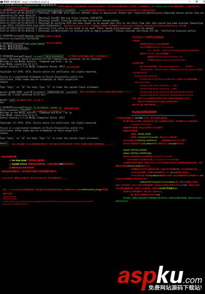 MySQL5.7.16綠色版安裝教程詳解 mysql5.7.16綠色版安裝,mysql5.7.16安裝