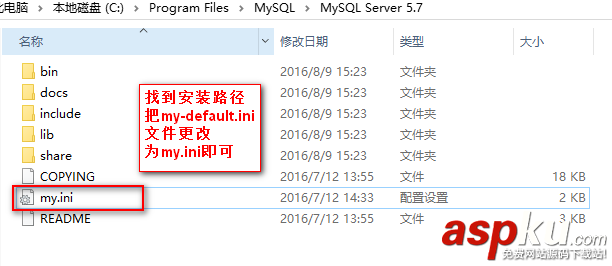 mysql 5.7以上版本安裝配置方法圖文教程(mysql 5.7.12/mysql 5.7.13/mysql 5.7.14) mysql5.7,mysql5.7.12,mysql5.7.13,mysql5.7.14