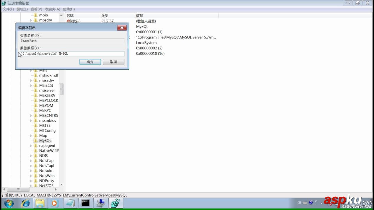 mysql 5.7.13 解壓縮版(免安裝)安裝配置教程 mysql5.7.13,mysql5.7,Windows