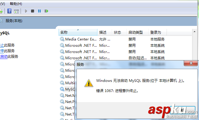 My Sql 1067錯誤與編碼問題的解決方案 mysql,1067