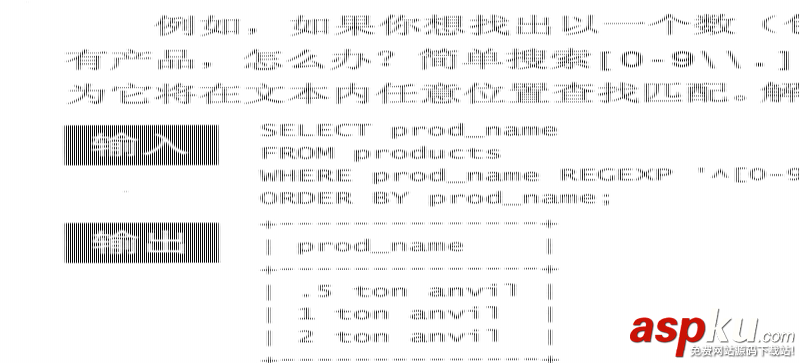 MYSQL使用正則表達式過濾數據 MYSQL,正則表達式,過濾數據